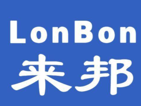 来邦